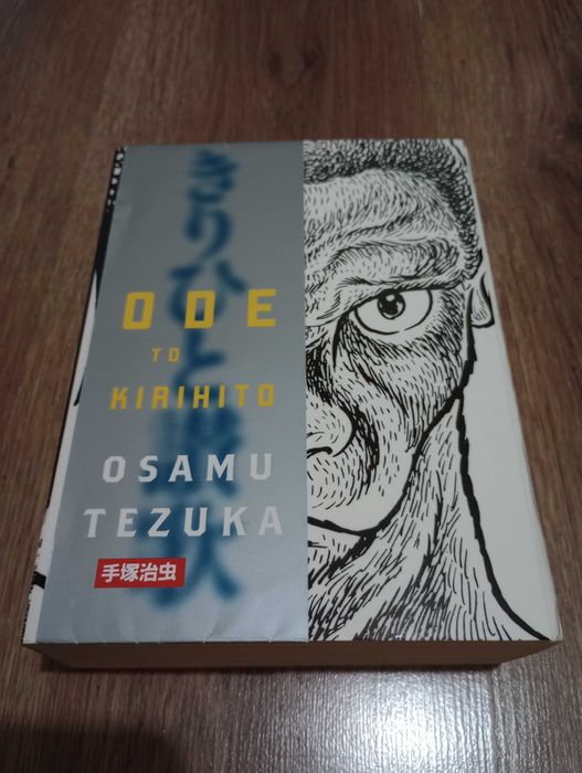 Манга на английски език - Junji Ito, Neon Genesis, Love in Hell и др.