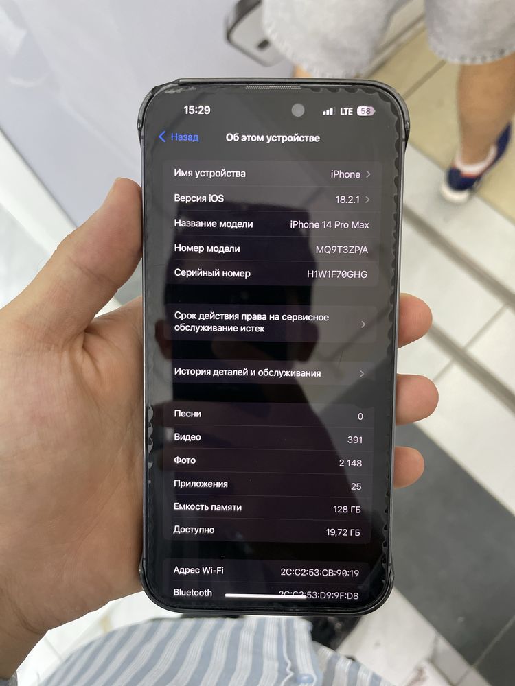 iPhone 14 Pro Max