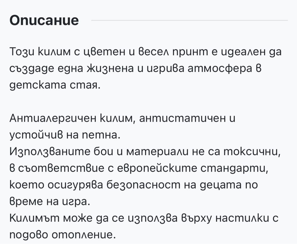 НАМАЛЕН Детски Килим за игра 3D 134x180 см