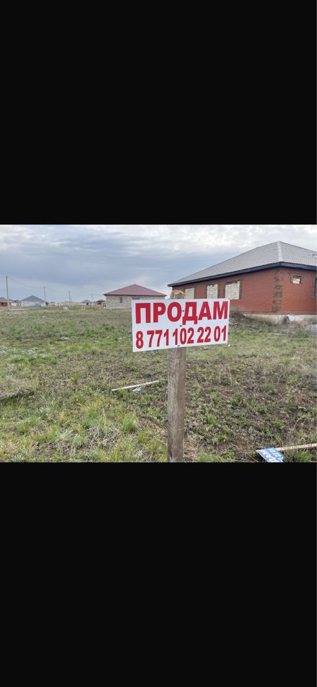 Продам земельный участок Жанаконыс3