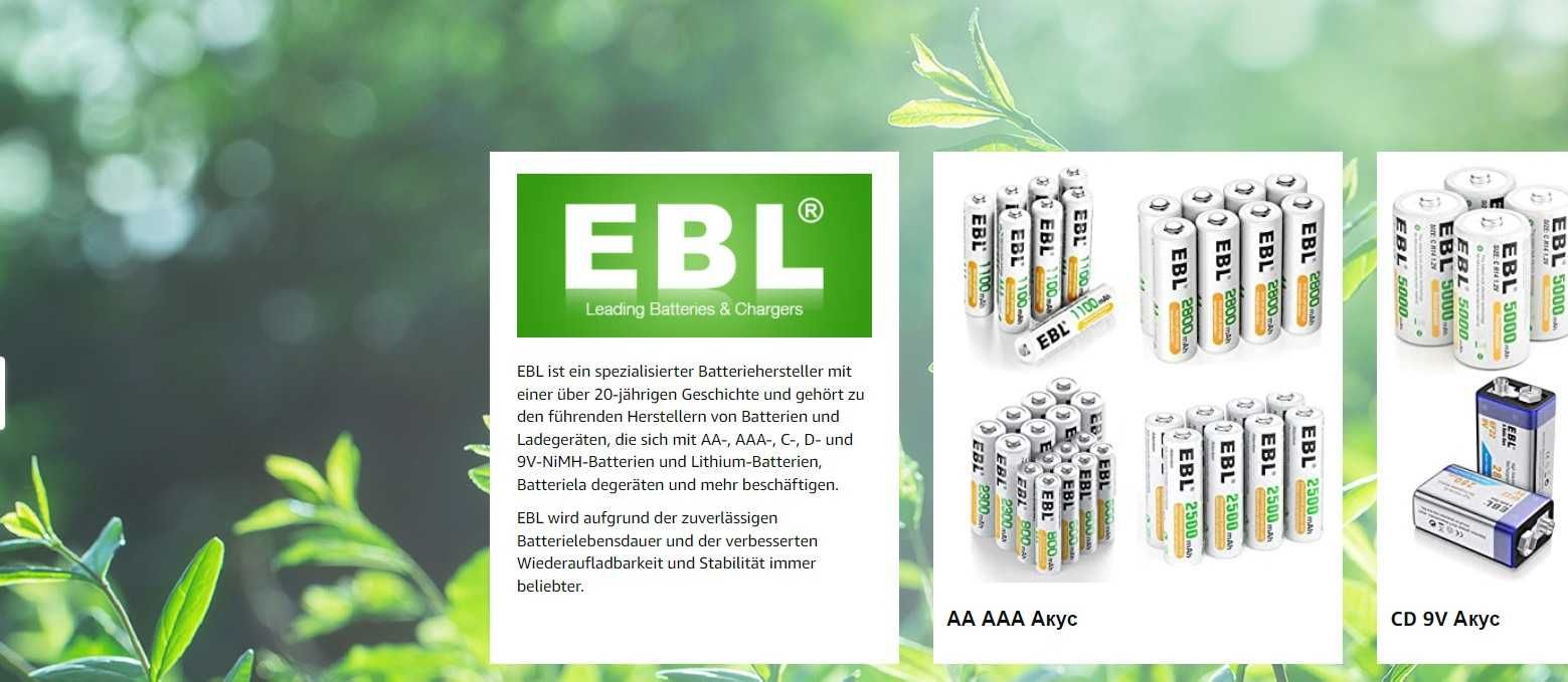 EBL Зарядно устройство за батерии и литиево зарядно устройство
