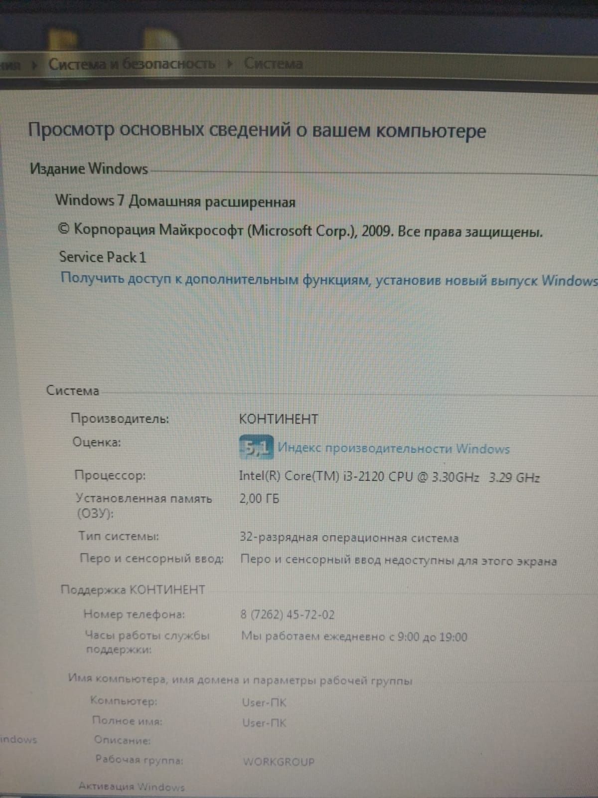 Продается персональный ПК