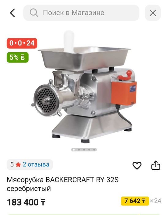 мясорубка профессиональная