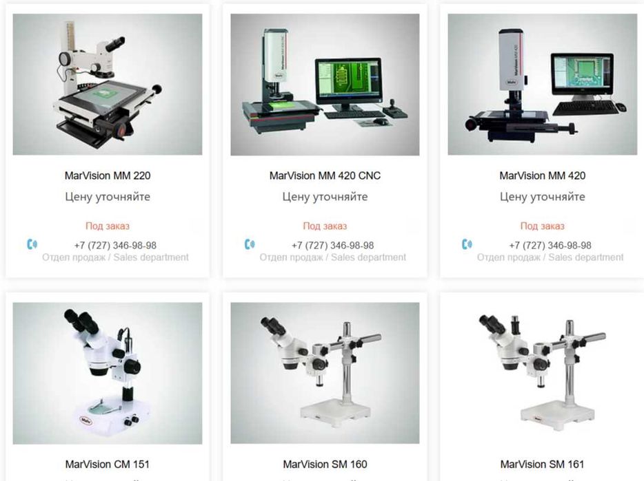 Микроскопы MarVision