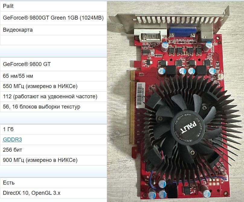 Видеокарты разные