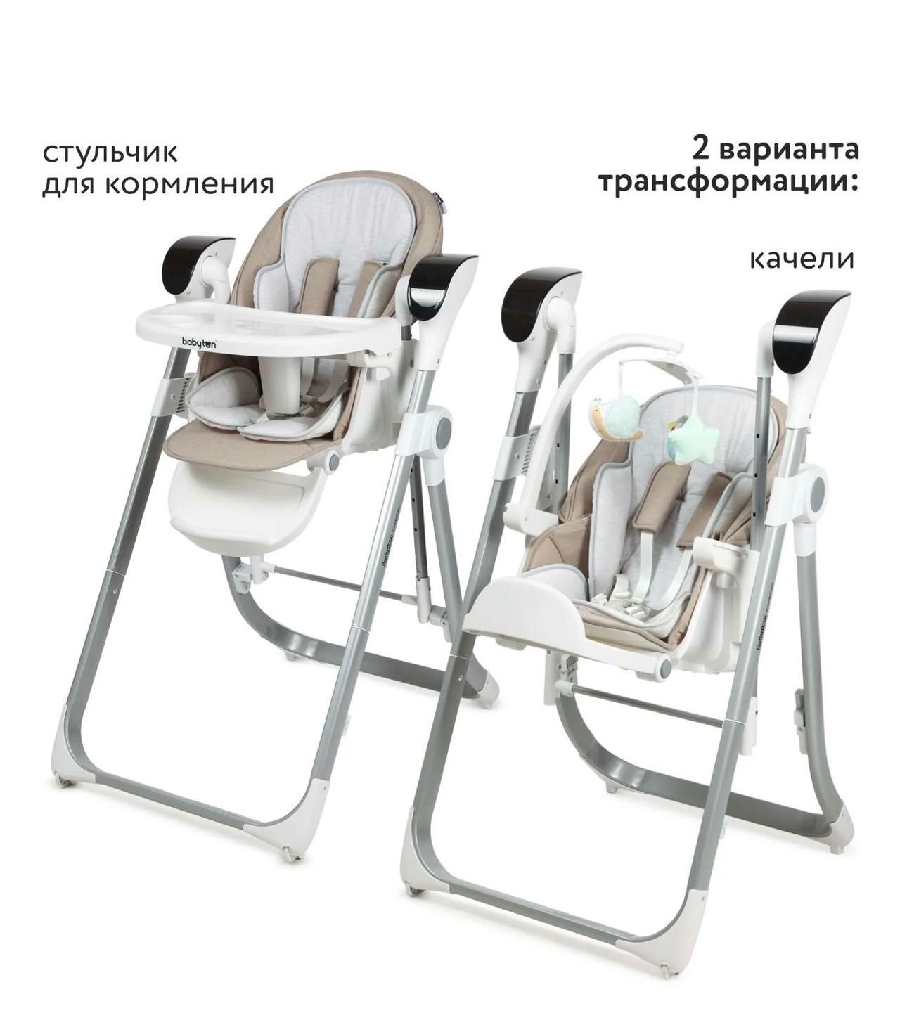 Детский стульчик для кормления Maribel 3в1 | количество ограничено!