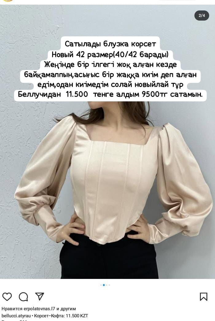 Блузка корсет 42 размер