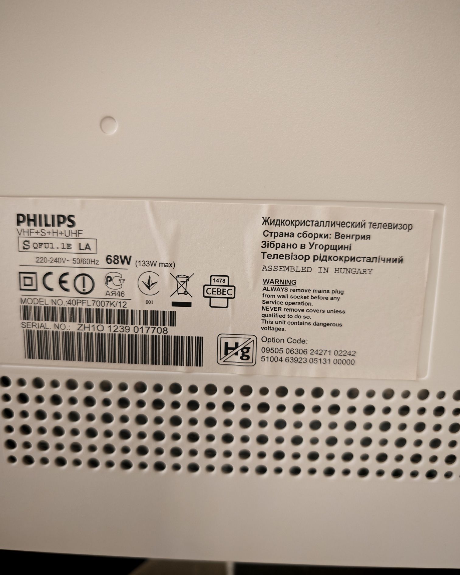 Телевизор Philips Ambilight TV

Phi