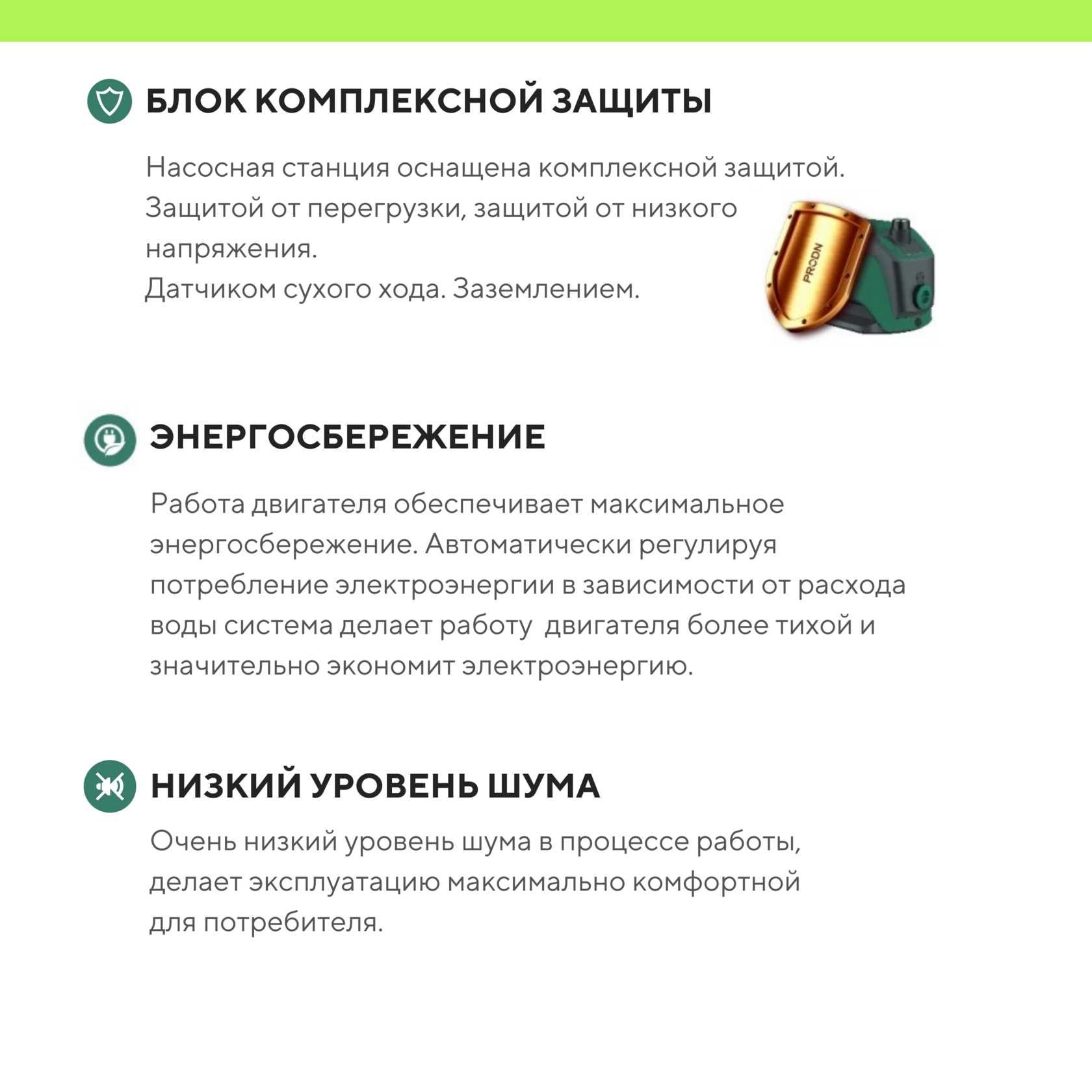 Насос Nasos постонного давления