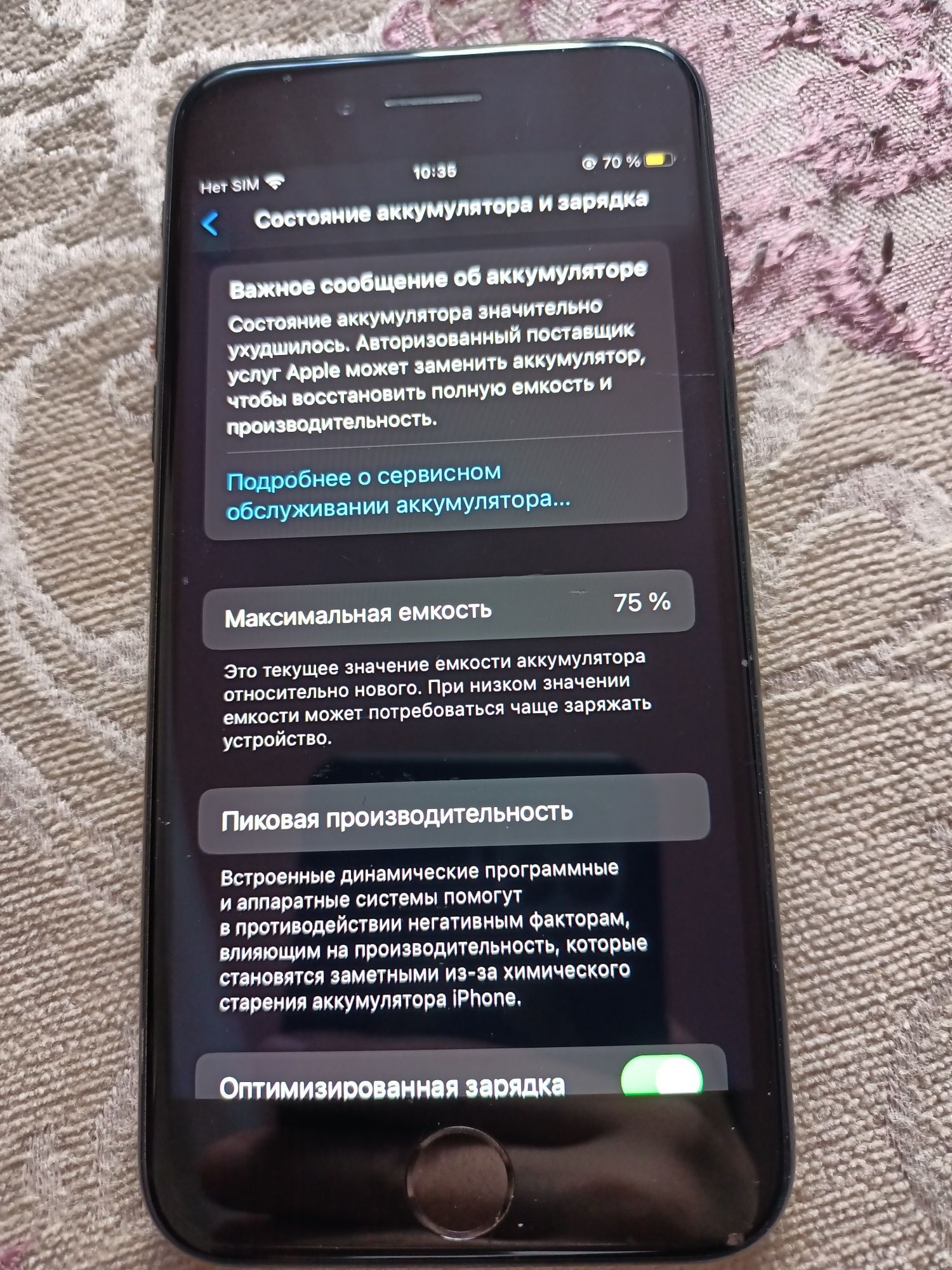 Phone 7se 64ГБ продаю срочно