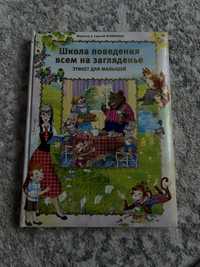 Детская книга