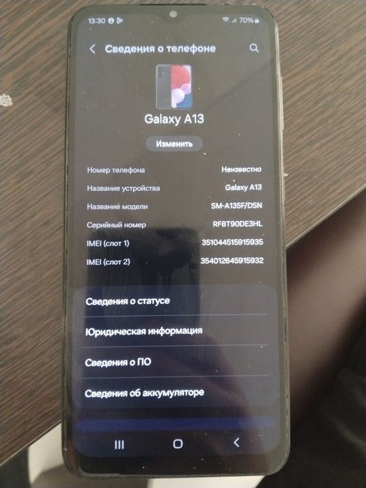 Самсунг А13 срочно.