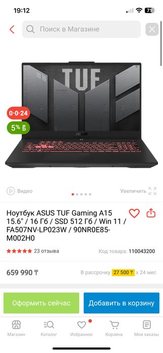Ноутбук Игровой Asus Tuf A15