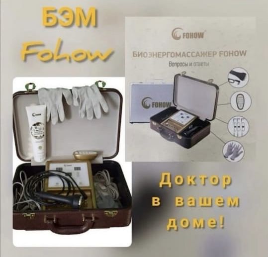 Бэм (биоэнергетический массаж)