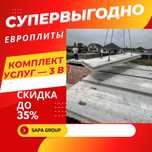 Плита перекрытия бетонные плиты