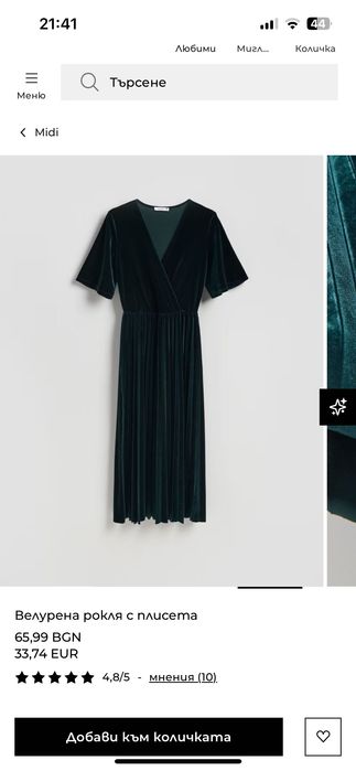 Зелена рокля, кадифе Reserved M, нова