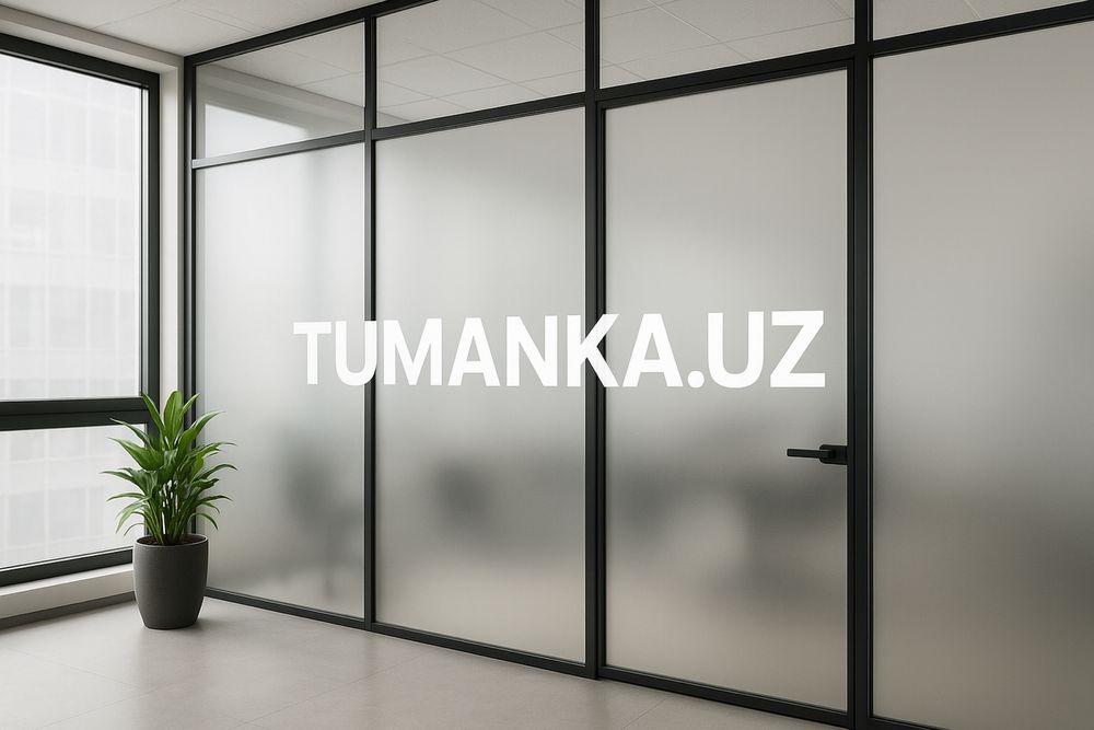 Матовая пленка на стеклянные перегородки| оракал | TUMANKA.UZ