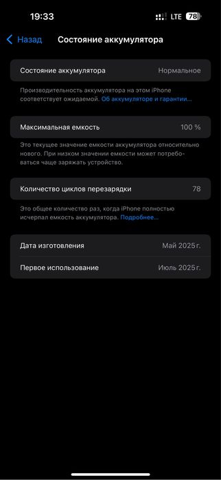 Iphone 16 pro max 256 gb
