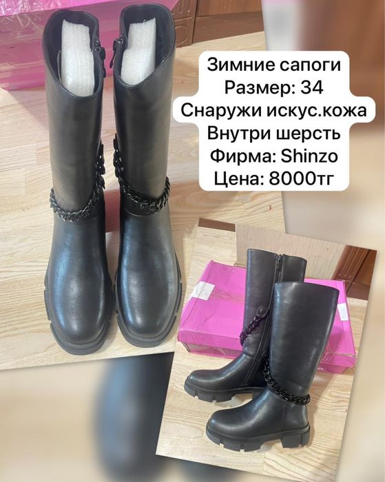 Сапоги зимние подростковые