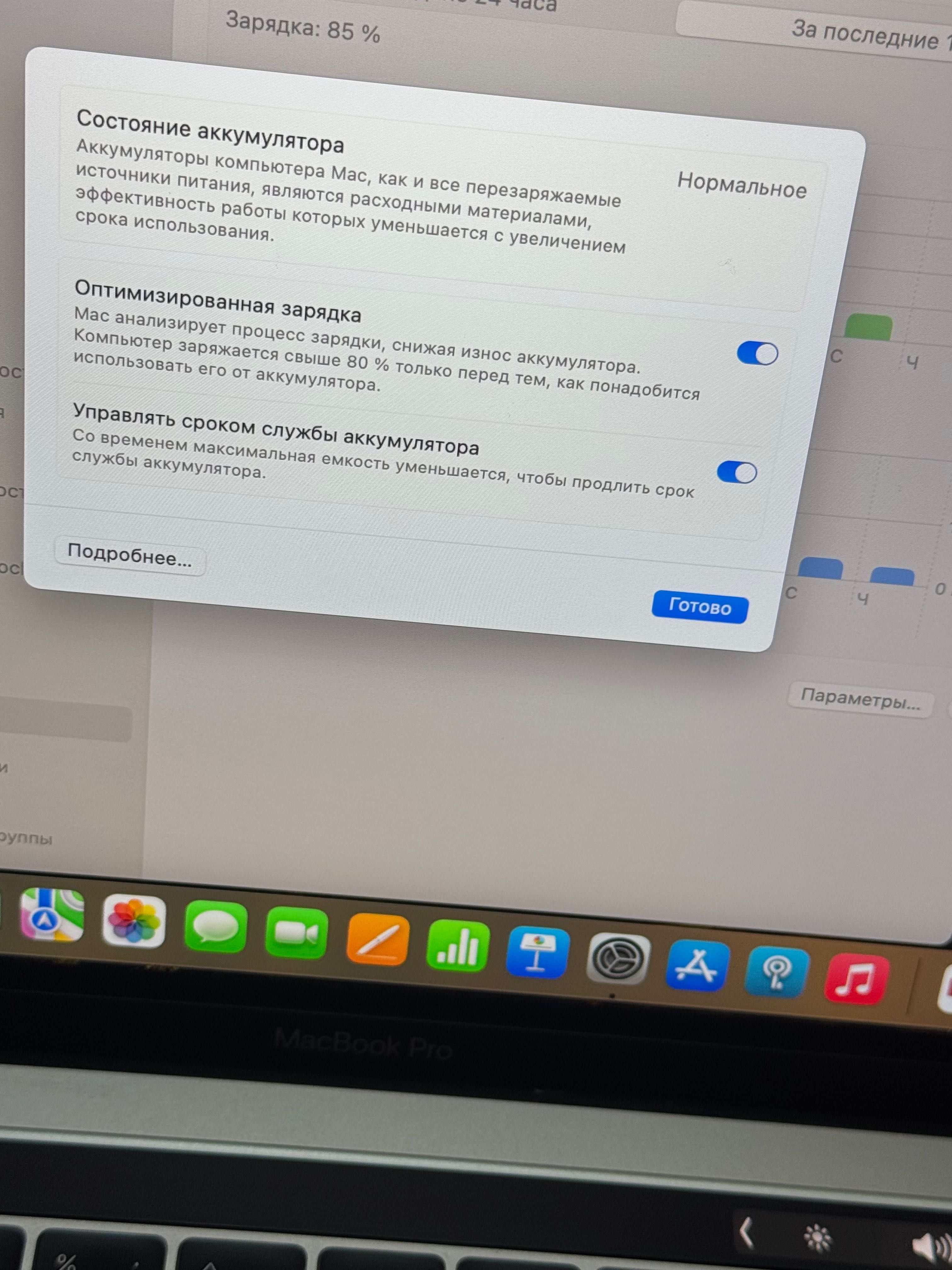 Продам Mac Book Pro 2019
