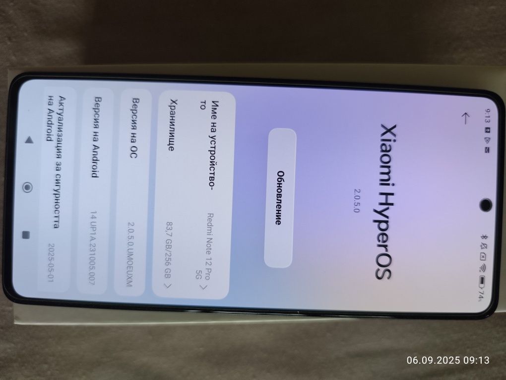 Продавам Redmi Note 12 Pro 5G 8GB RAM/256 GB ROM, Перфектен!