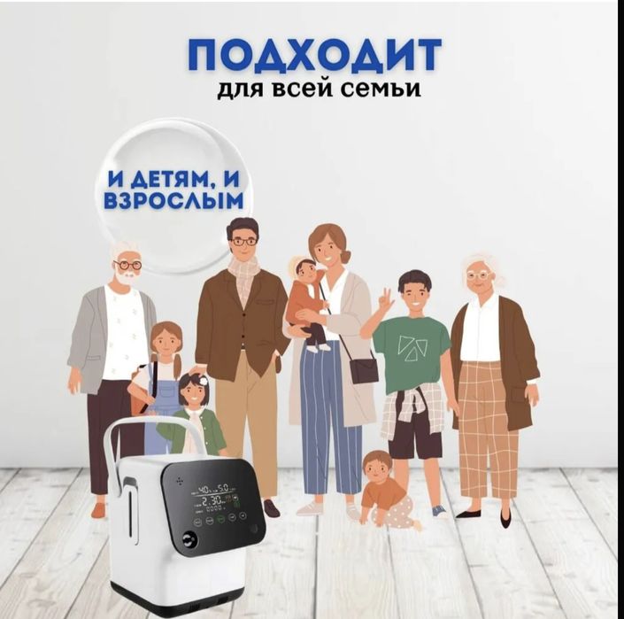 Кислородный концентратор