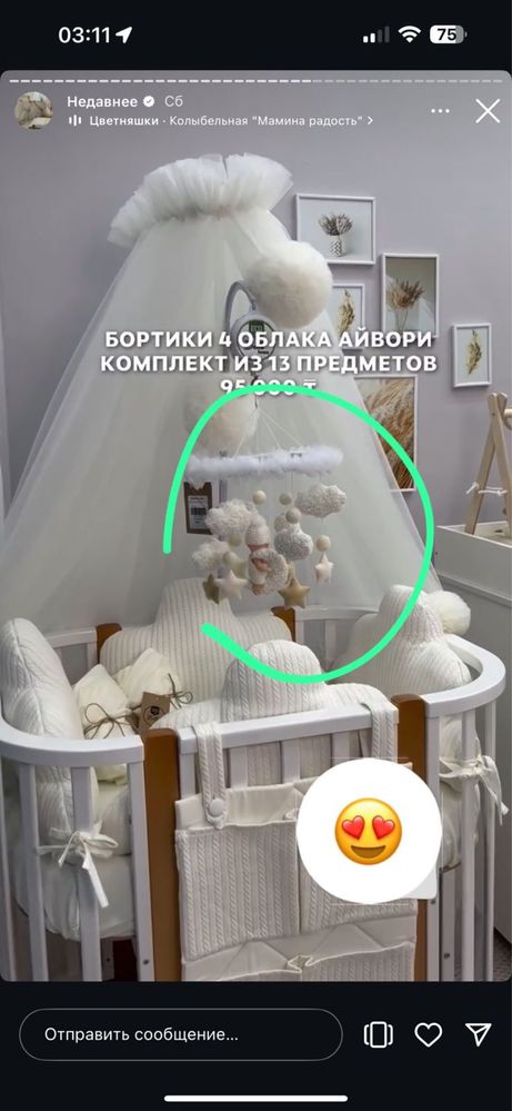 Бортики для манеж