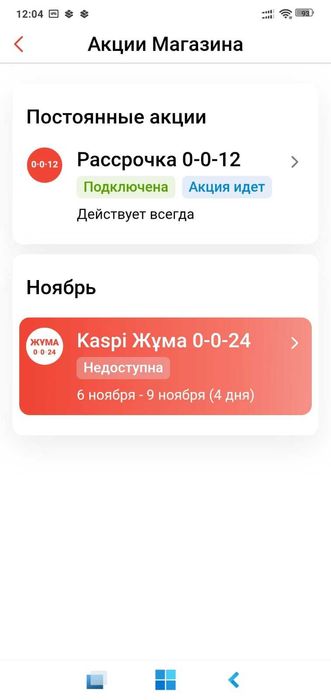 ТОО с Каспи магазином