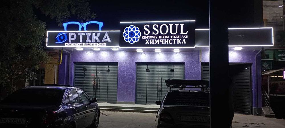 Reklama Banner, Bukva, Orakal