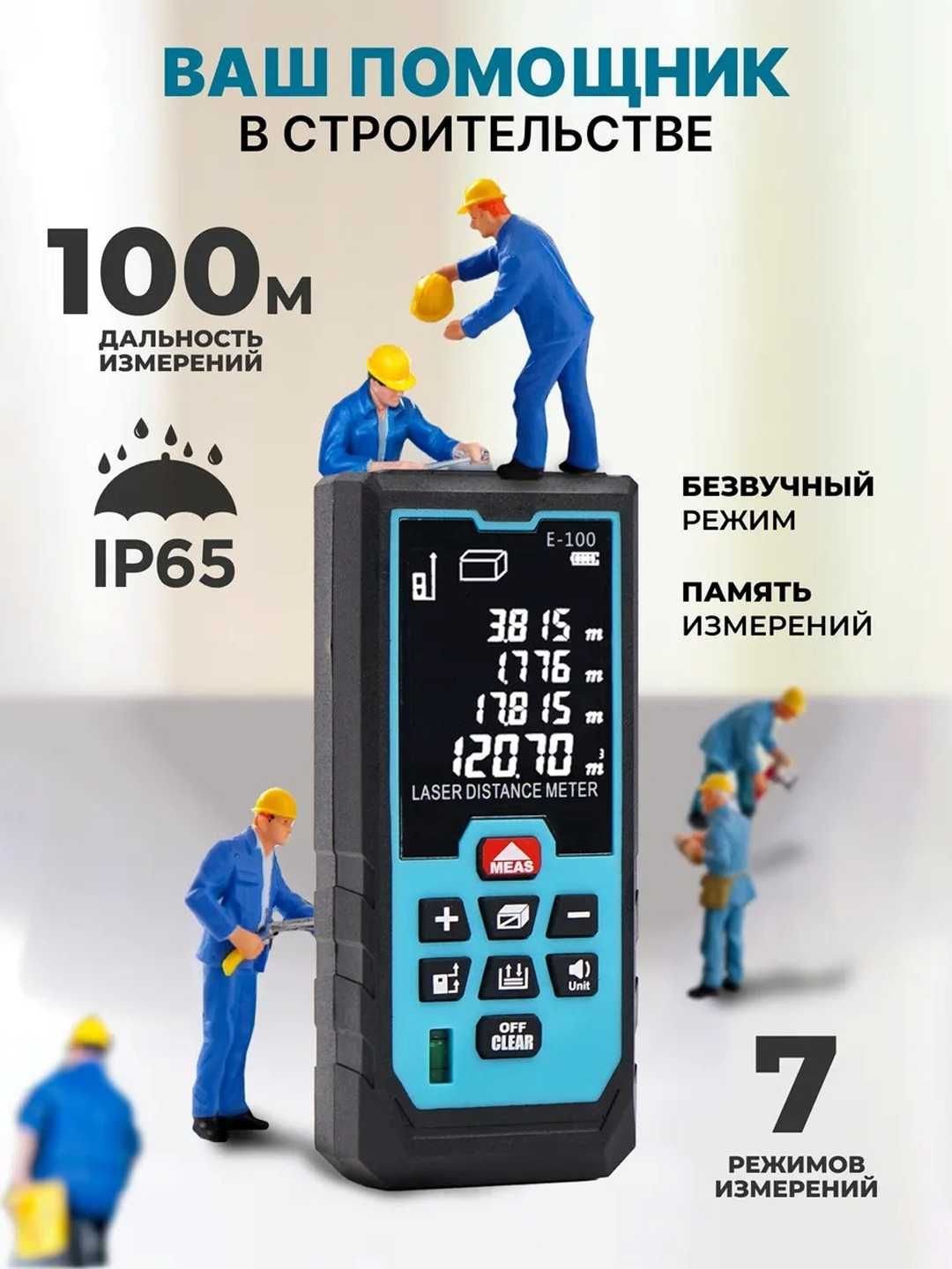 Лазерные дальномери Biyoti