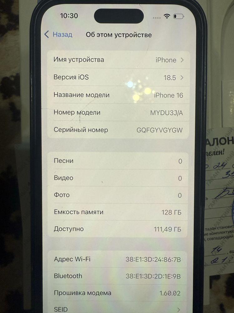Айфон 16, 128гб, в идеальном состоянии