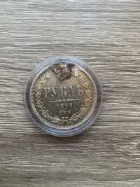 Монета 1 рубла от 1877 година