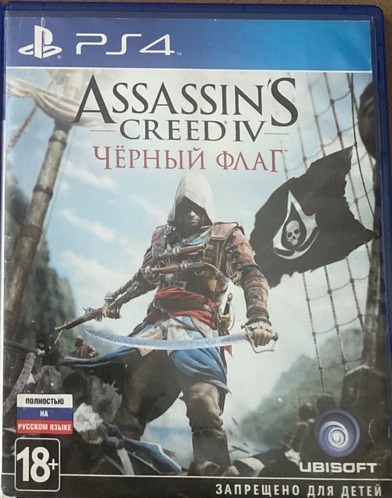 Игра робочая в хорошом состоянии
