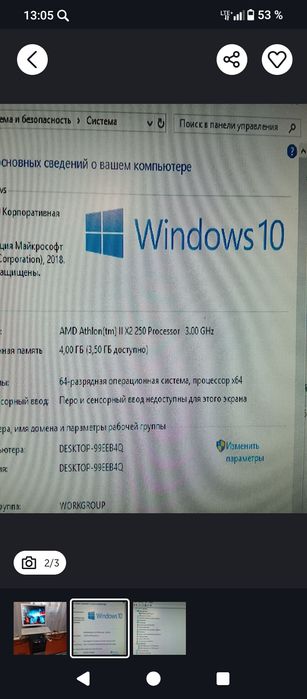 Компьютер в комплекте