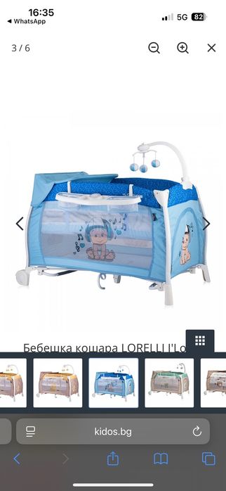 Бебешка кошара *