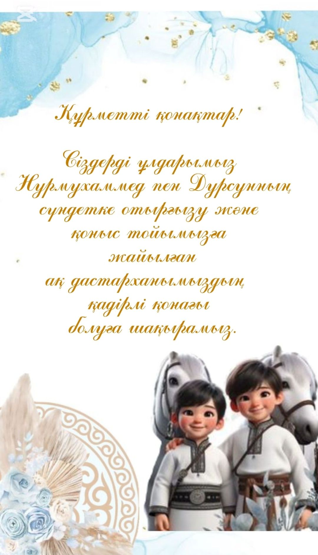 Электронные пригласительные