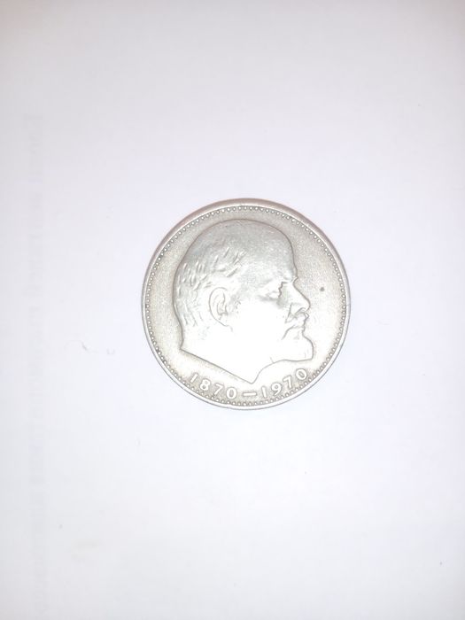 Продам юбилейную монету номиналом 1 рубль СССР