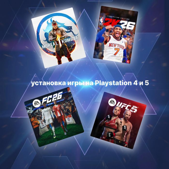 Продажа / Игры на сони плестейшен установка на 4 и 5