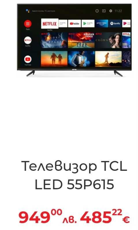 Продава се смарт телевизор.55P615