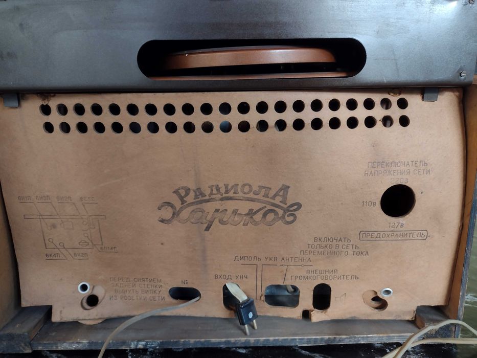 Радиола Харъков радио с грамофон
