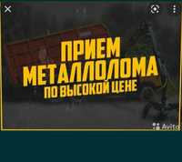 Приём металла самовывоз кара темыр кабылдаймыз жаксы багада приём черн