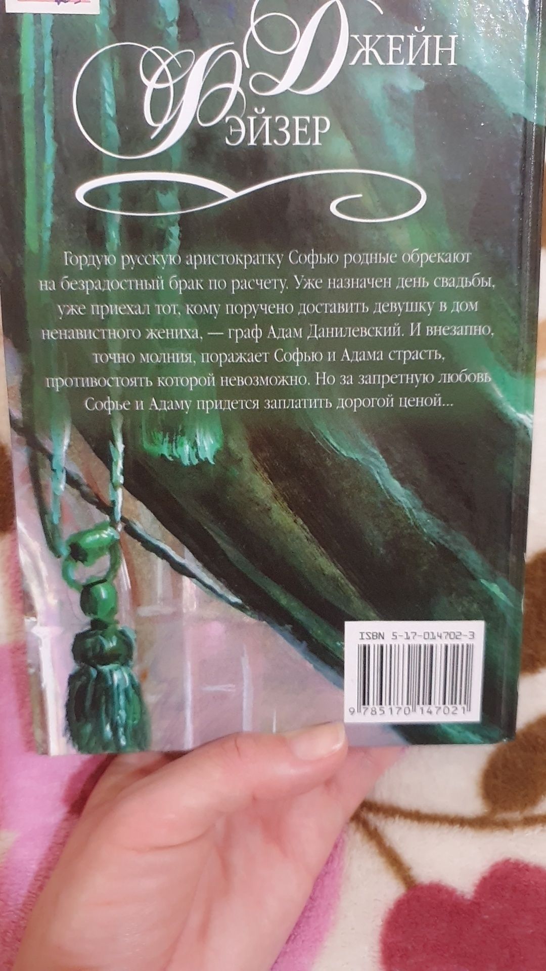 Книга  Серебряные ночи Роман Д Фейзер