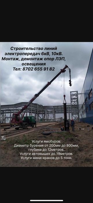 Строительство ЛЭП