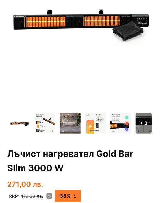 Лъчиста печка 3000w