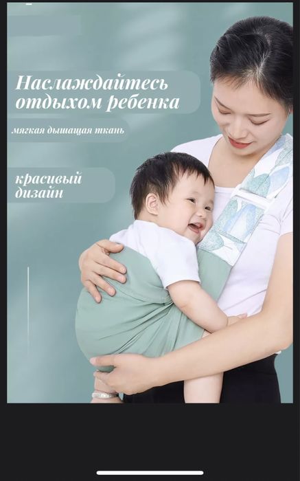 Продам слинг- переноску