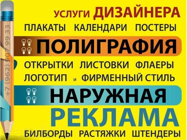 Разработка дизайна