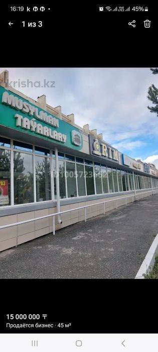 Продается  бутик