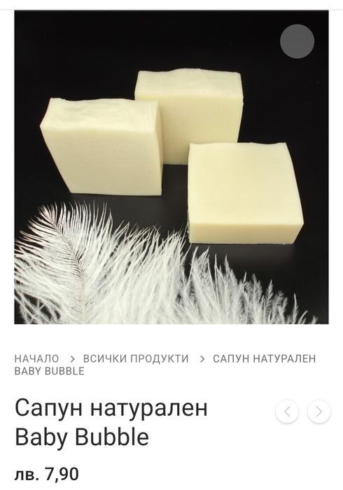 НАТУРАЛНИ Луксозни сапуни