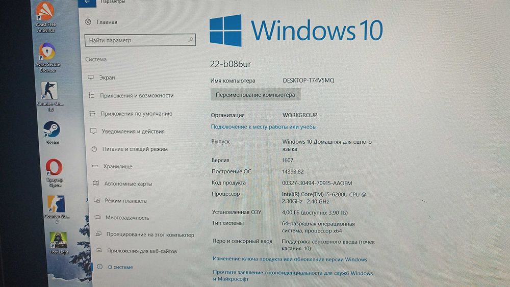 Моноблок "HP" ...