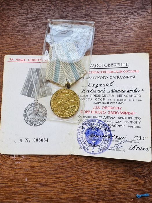 Медали СССР  ведомственные оригинал